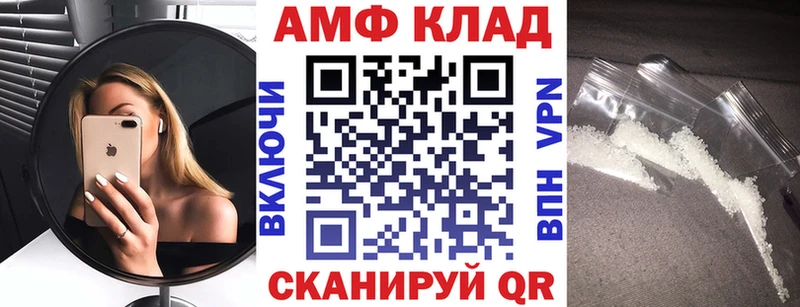 Амфетамин VHQ  закладка  Биробиджан 