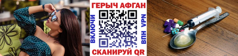 ГЕРОИН VHQ  Биробиджан 