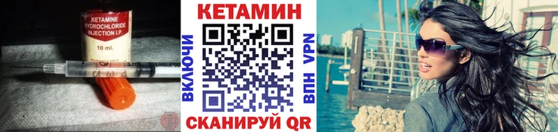 Кетамин ketamine Биробиджан