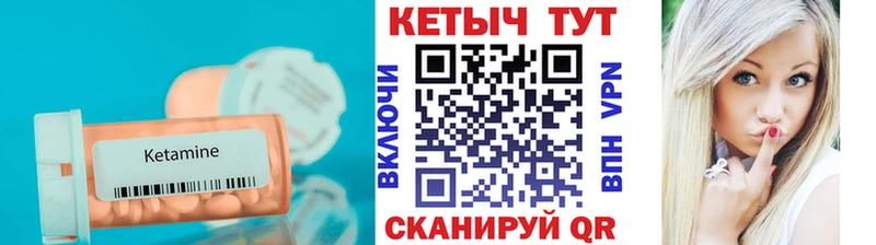 КЕТАМИН ketamine Биробиджан