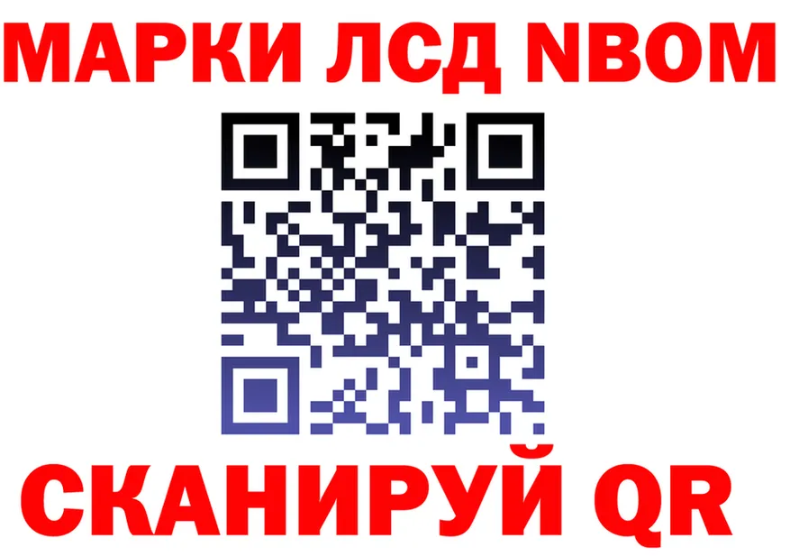 Наркотические марки 1500мкг ТОР darknet omg Биробиджан