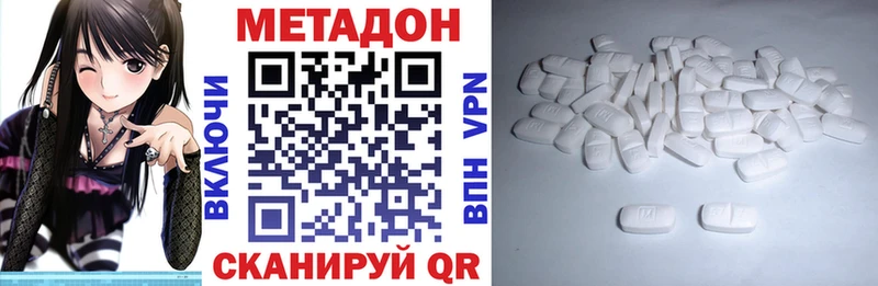 Метадон кристалл  Биробиджан 